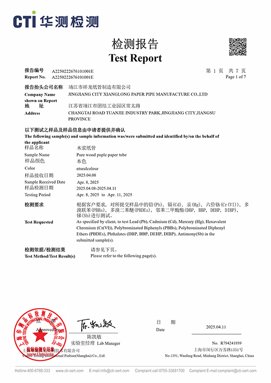 A2250222676101001EROHS十项